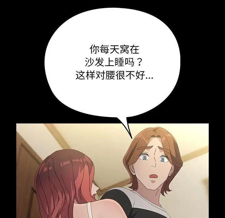 漫画《我家的赘婿大人/赘婿要通吃》第79话第152张图