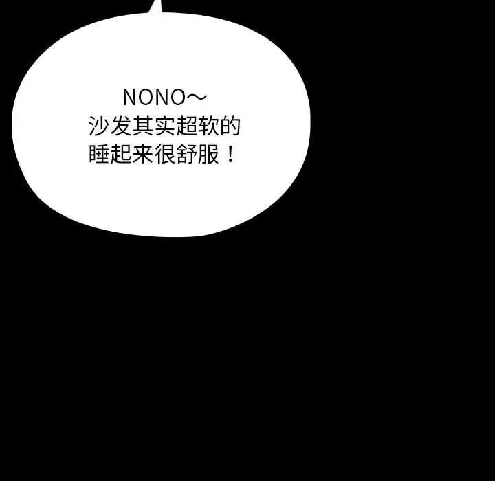 漫画《我家的赘婿大人/赘婿要通吃》第79话第154张图