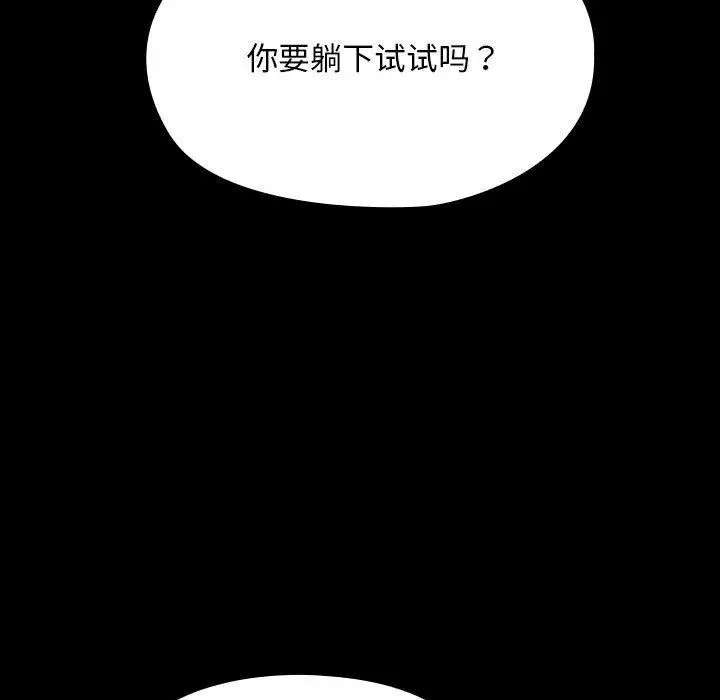漫画《我家的赘婿大人/赘婿要通吃》第79话第156张图