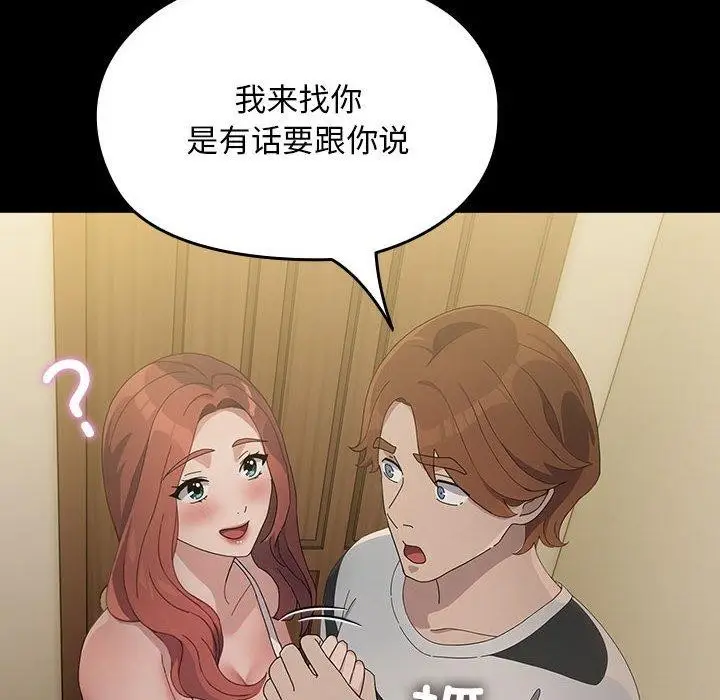 漫画《我家的赘婿大人/赘婿要通吃》第79话第157张图