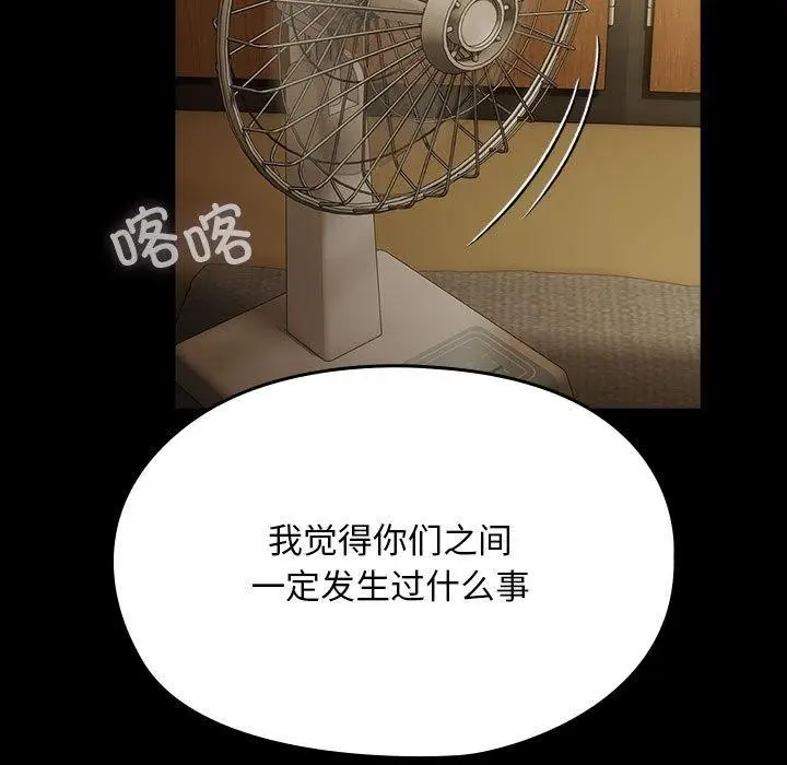 漫画《我家的赘婿大人/赘婿要通吃》第79话第163张图
