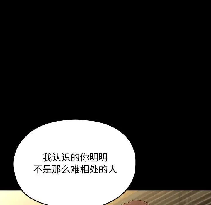 漫画《我家的赘婿大人/赘婿要通吃》第79话第164张图