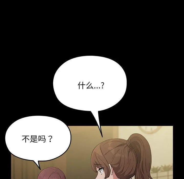 漫画《我家的赘婿大人/赘婿要通吃》第79话第17张图