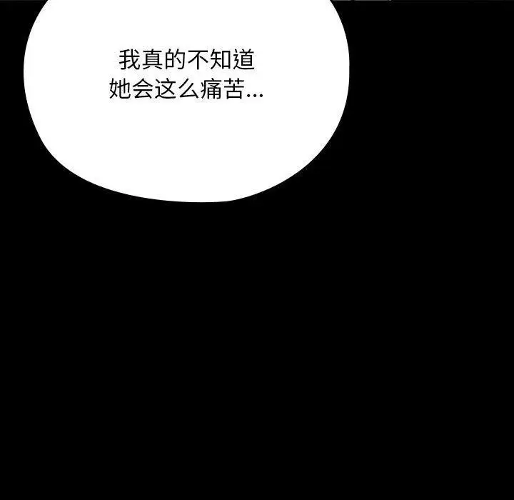漫画《我家的赘婿大人/赘婿要通吃》第79话第170张图