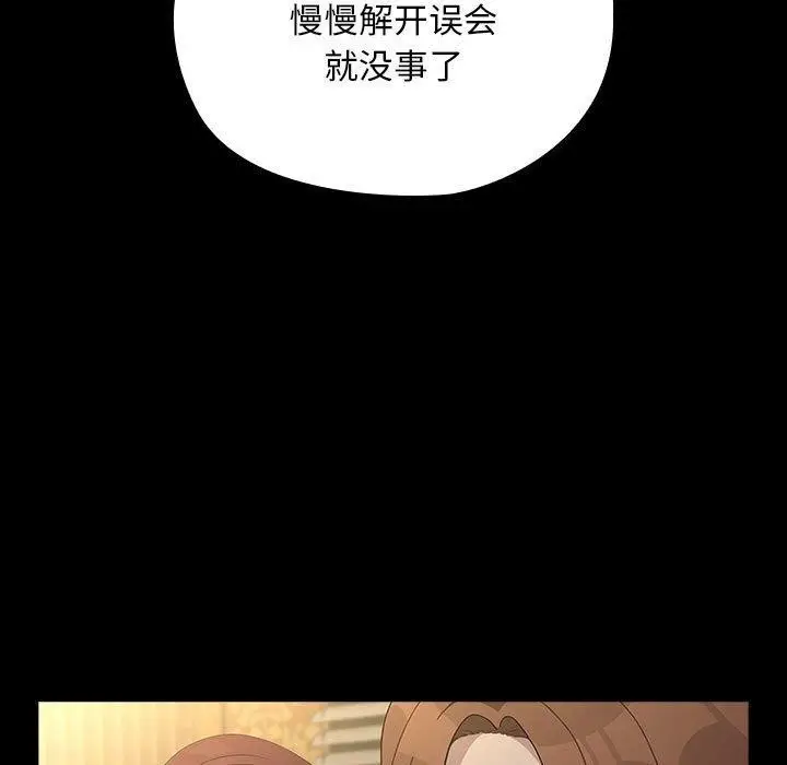 漫画《我家的赘婿大人/赘婿要通吃》第79话第173张图