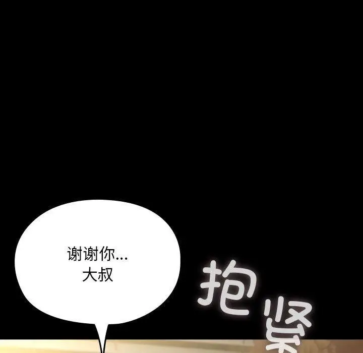 漫画《我家的赘婿大人/赘婿要通吃》第79话第175张图