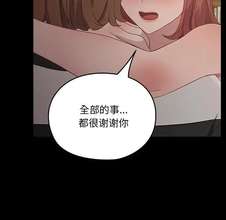 漫画《我家的赘婿大人/赘婿要通吃》第79话第179张图