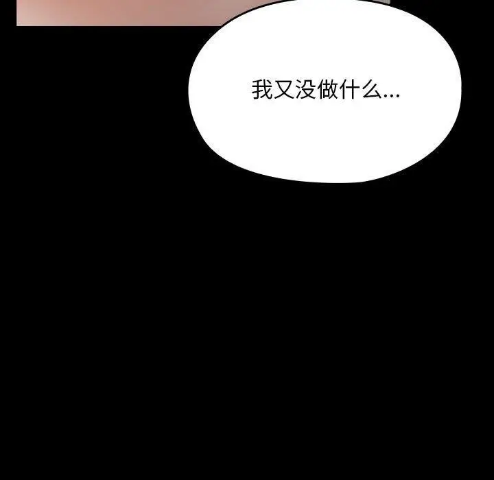 漫画《我家的赘婿大人/赘婿要通吃》第79话第181张图