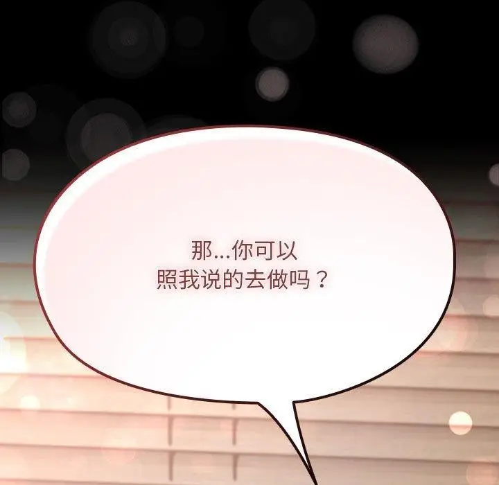 漫画《我家的赘婿大人/赘婿要通吃》第79话第185张图
