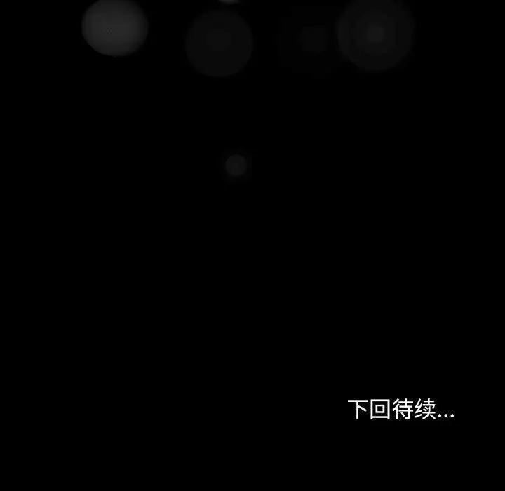 漫画《我家的赘婿大人/赘婿要通吃》第79话第189张图