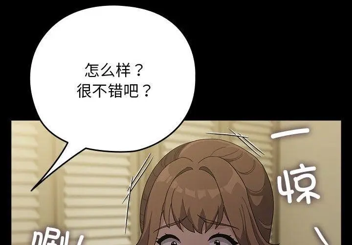 漫画《我家的赘婿大人/赘婿要通吃》第79话第2张图