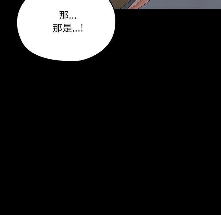 漫画《我家的赘婿大人/赘婿要通吃》第79话第21张图