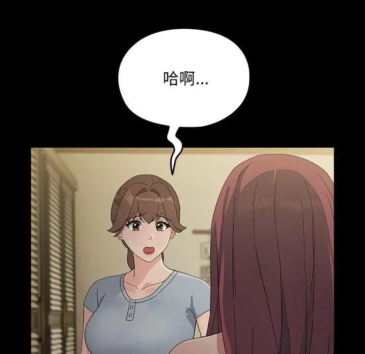 漫画《我家的赘婿大人/赘婿要通吃》第79话第22张图