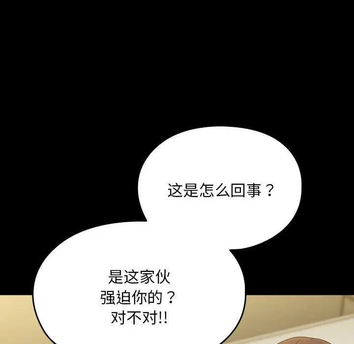 漫画《我家的赘婿大人/赘婿要通吃》第79话第24张图