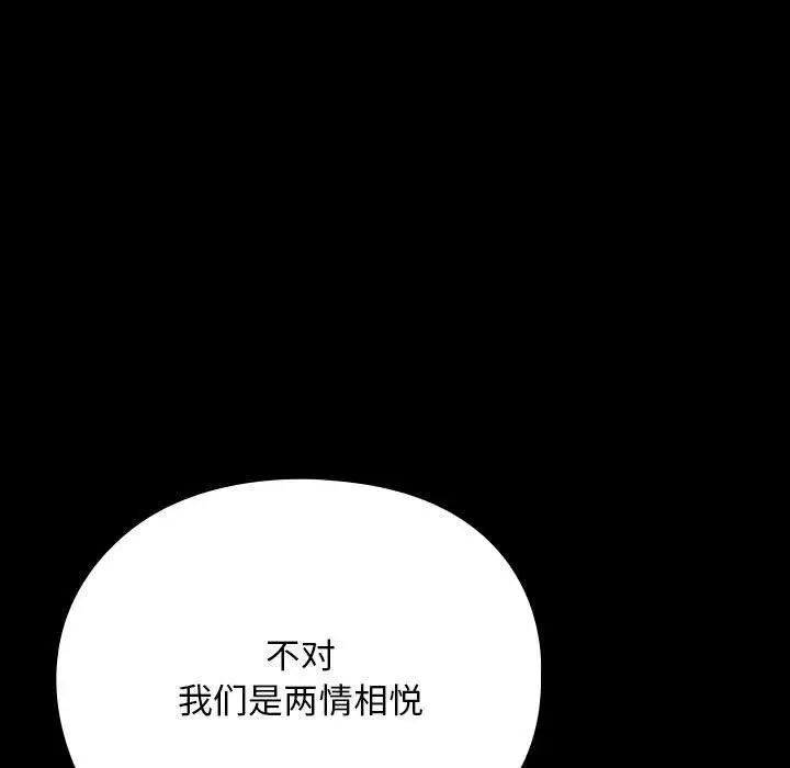漫画《我家的赘婿大人/赘婿要通吃》第79话第27张图