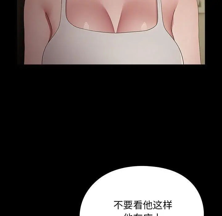漫画《我家的赘婿大人/赘婿要通吃》第79话第29张图