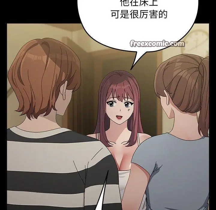 漫画《我家的赘婿大人/赘婿要通吃》第79话第30张图
