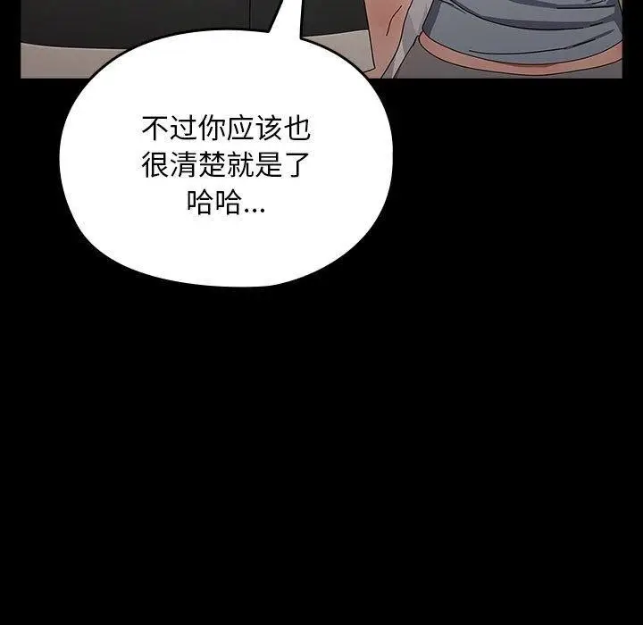 漫画《我家的赘婿大人/赘婿要通吃》第79话第31张图