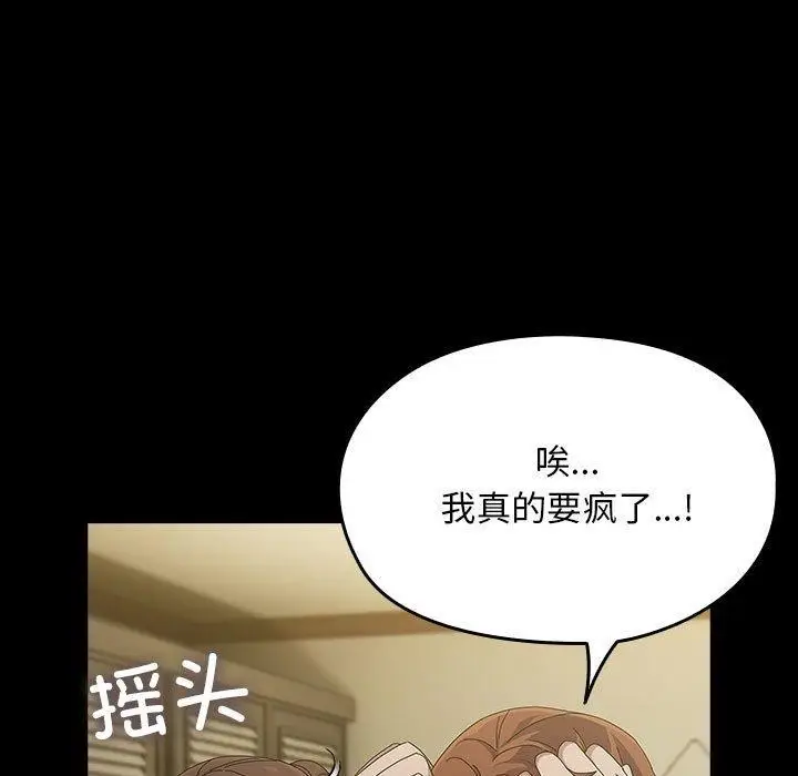 漫画《我家的赘婿大人/赘婿要通吃》第79话第35张图