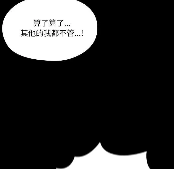 漫画《我家的赘婿大人/赘婿要通吃》第79话第37张图