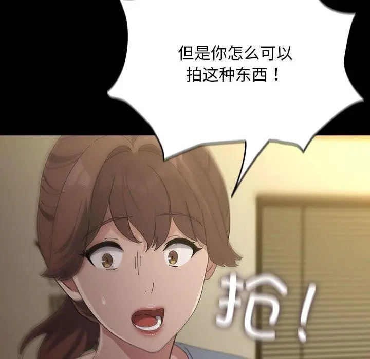 漫画《我家的赘婿大人/赘婿要通吃》第79话第38张图