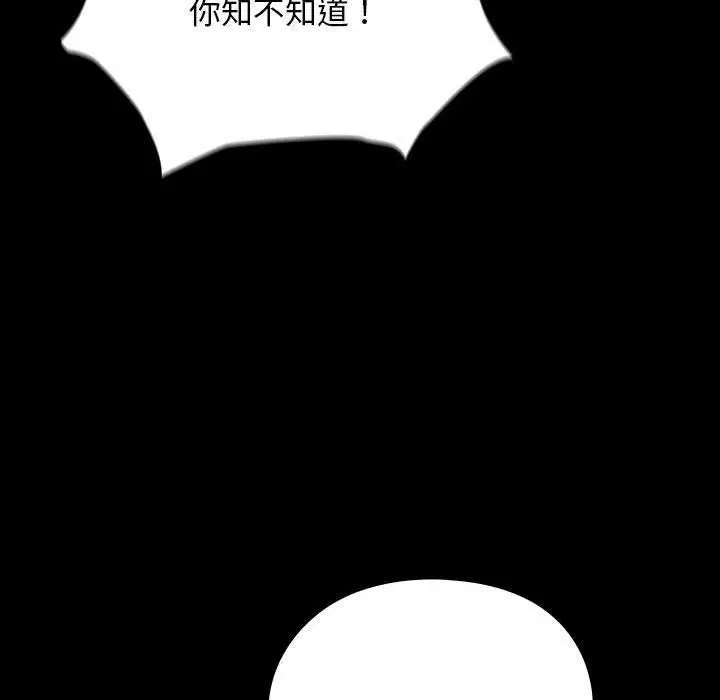 漫画《我家的赘婿大人/赘婿要通吃》第79话第40张图