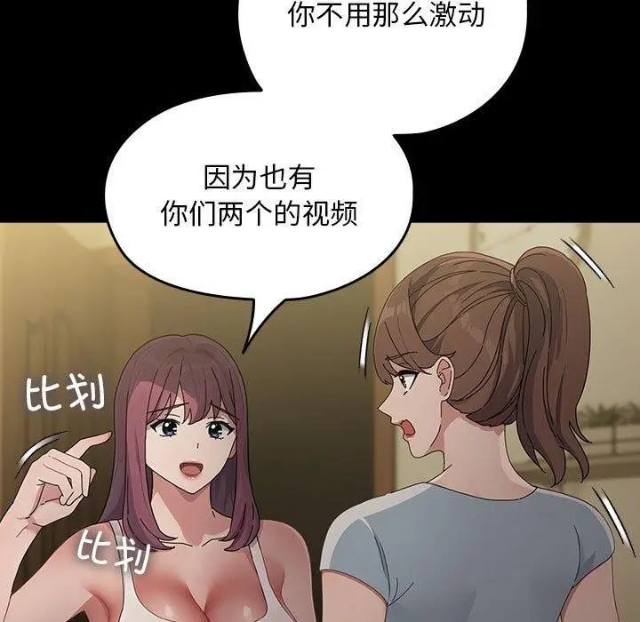 漫画《我家的赘婿大人/赘婿要通吃》第79话第41张图