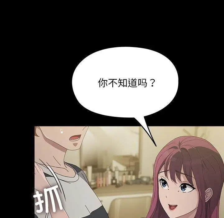 漫画《我家的赘婿大人/赘婿要通吃》第79话第43张图