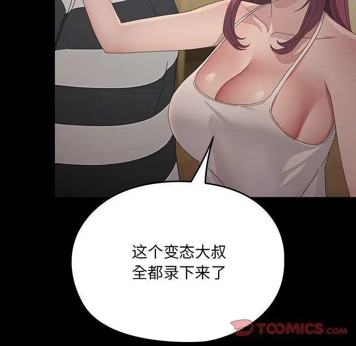 漫画《我家的赘婿大人/赘婿要通吃》第79话第44张图