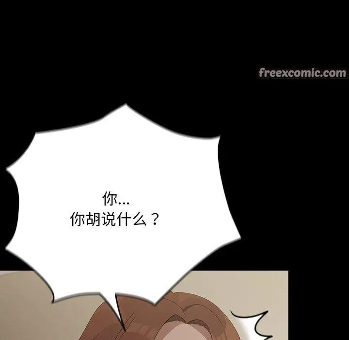 漫画《我家的赘婿大人/赘婿要通吃》第79话第45张图