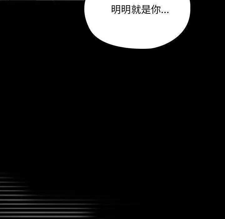 漫画《我家的赘婿大人/赘婿要通吃》第79话第47张图