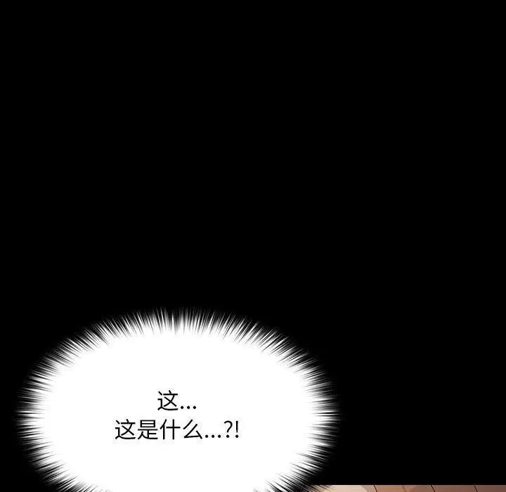 漫画《我家的赘婿大人/赘婿要通吃》第79话第5张图