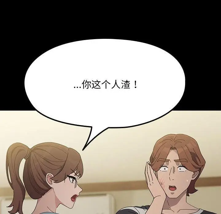 漫画《我家的赘婿大人/赘婿要通吃》第79话第50张图