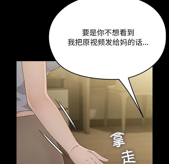 漫画《我家的赘婿大人/赘婿要通吃》第79话第53张图