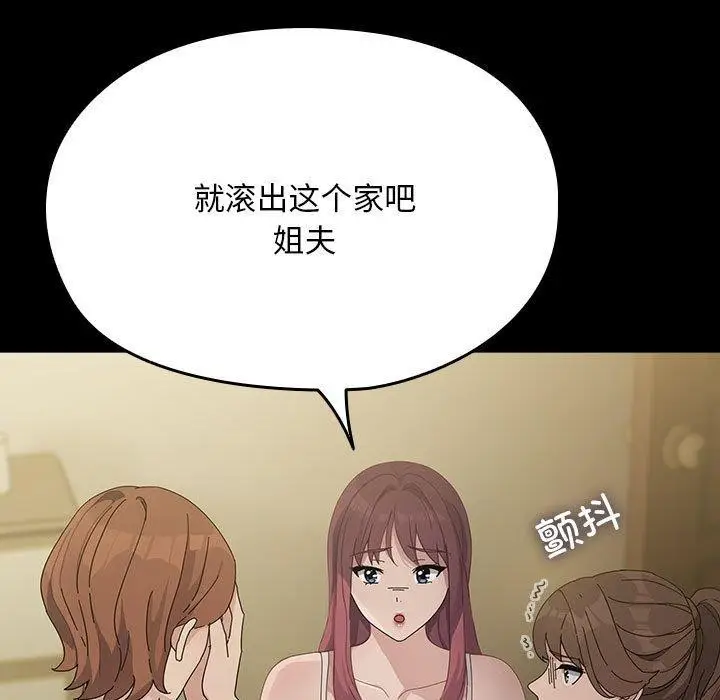 漫画《我家的赘婿大人/赘婿要通吃》第79话第55张图
