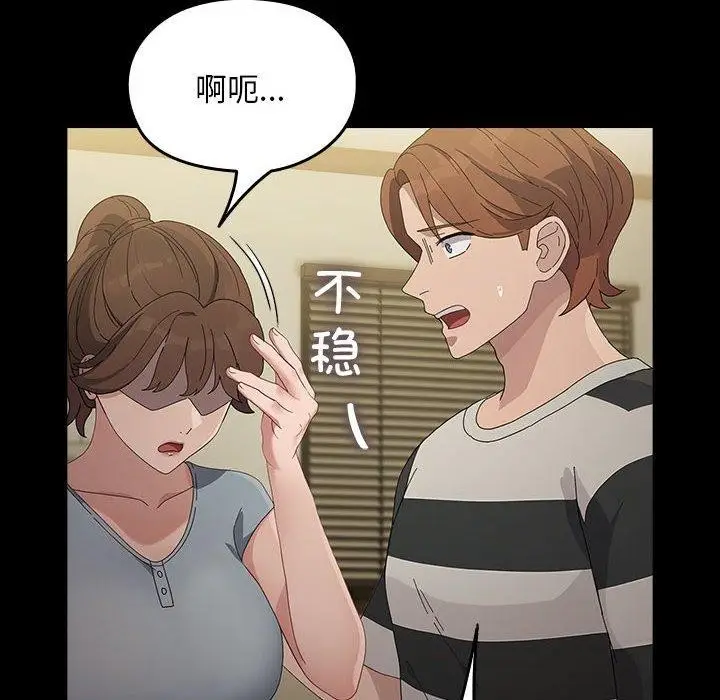 漫画《我家的赘婿大人/赘婿要通吃》第79话第58张图