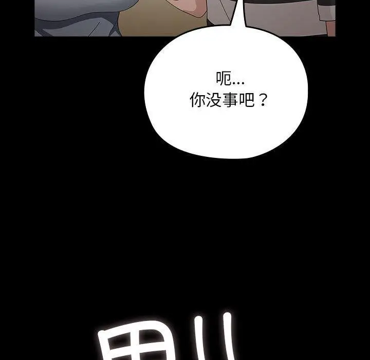 漫画《我家的赘婿大人/赘婿要通吃》第79话第59张图