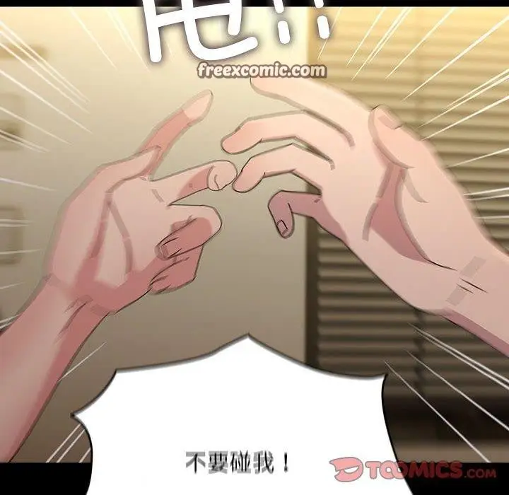漫画《我家的赘婿大人/赘婿要通吃》第79话第60张图