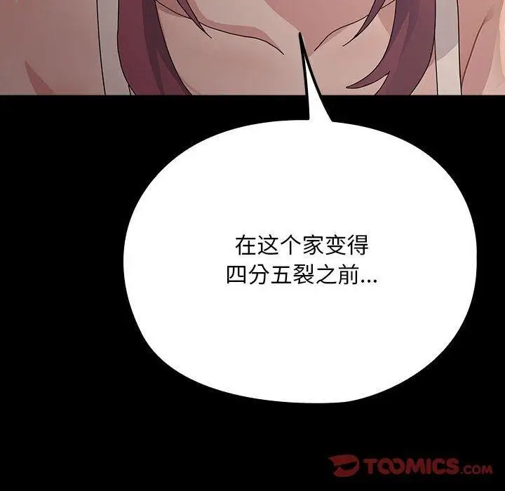 漫画《我家的赘婿大人/赘婿要通吃》第79话第68张图