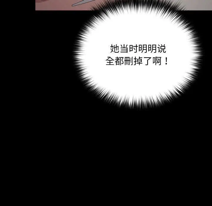 漫画《我家的赘婿大人/赘婿要通吃》第79话第7张图