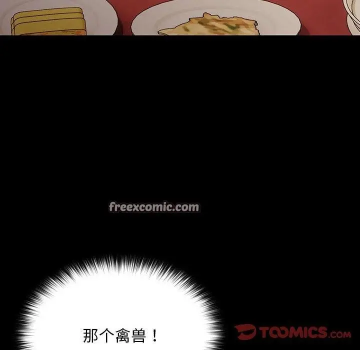 漫画《我家的赘婿大人/赘婿要通吃》第79话第75张图