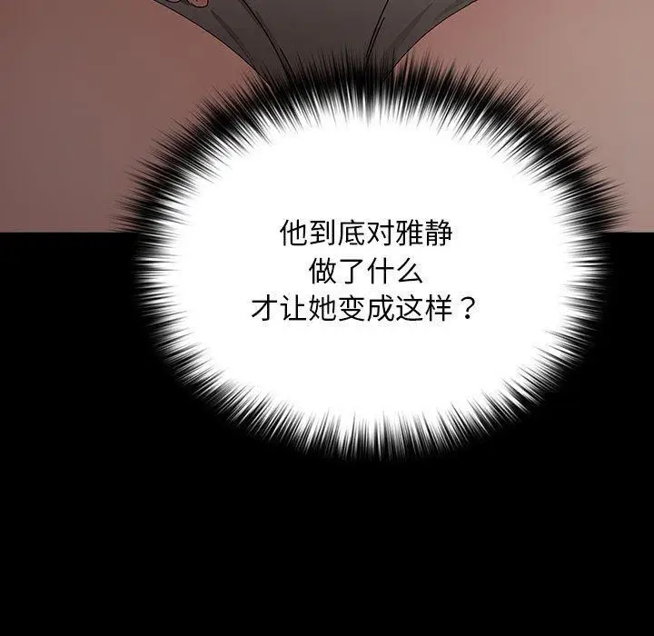 漫画《我家的赘婿大人/赘婿要通吃》第79话第78张图