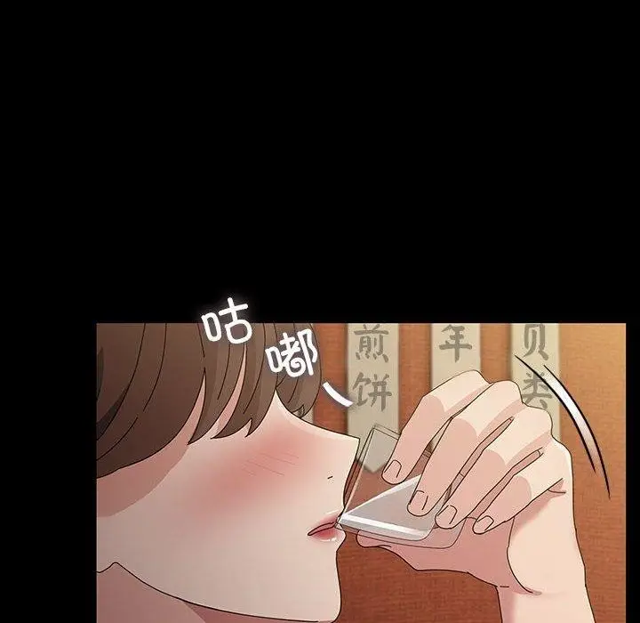 漫画《我家的赘婿大人/赘婿要通吃》第79话第79张图