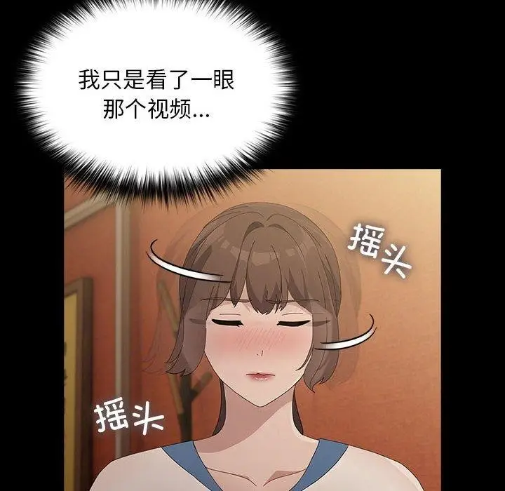 漫画《我家的赘婿大人/赘婿要通吃》第79话第89张图