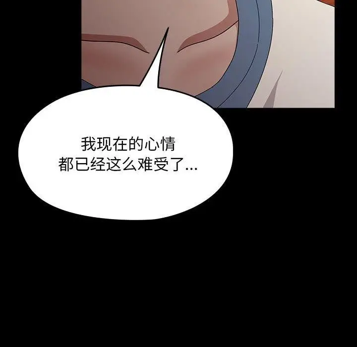 漫画《我家的赘婿大人/赘婿要通吃》第79话第95张图