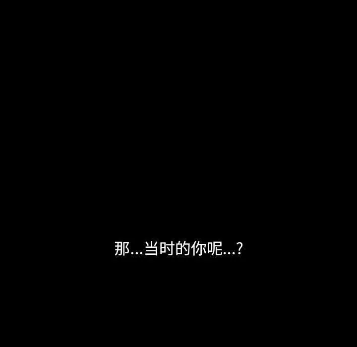 漫画《我家的赘婿大人/赘婿要通吃》第79话第96张图
