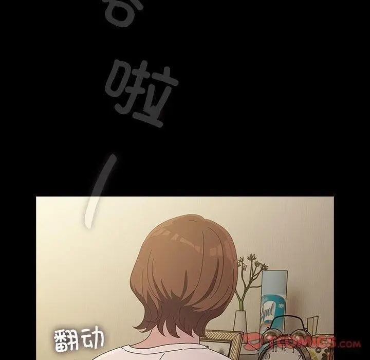 漫画《我家的赘婿大人/赘婿要通吃》第80话第100张图