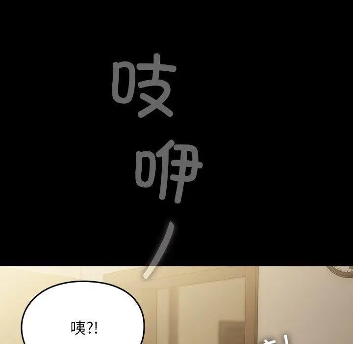 漫画《我家的赘婿大人/赘婿要通吃》第80话第107张图