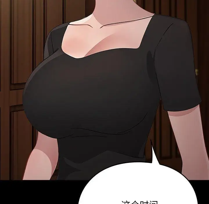 漫画《我家的赘婿大人/赘婿要通吃》第80话第111张图