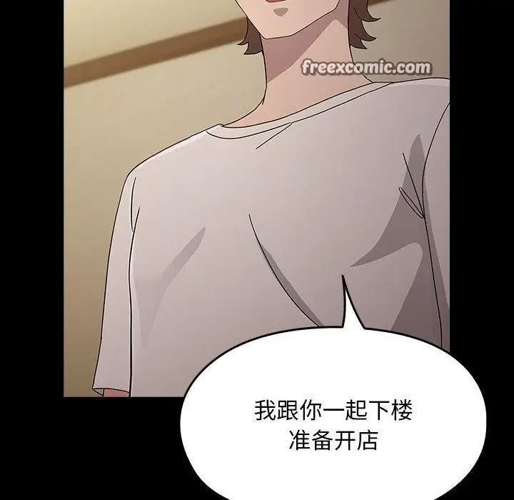 漫画《我家的赘婿大人/赘婿要通吃》第80话第120张图